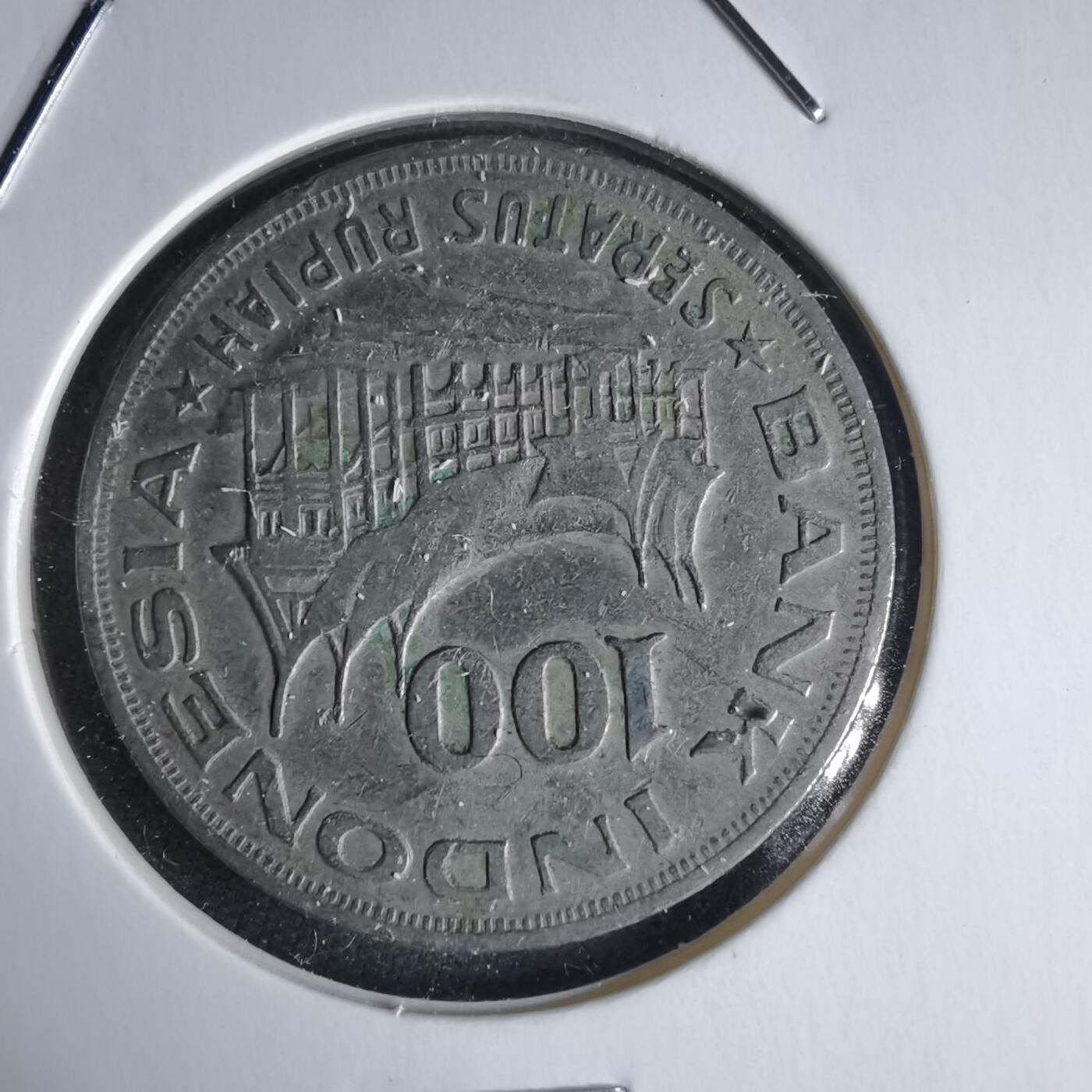 沼泽如烟--第988场 印度尼西亚1978年100卢比