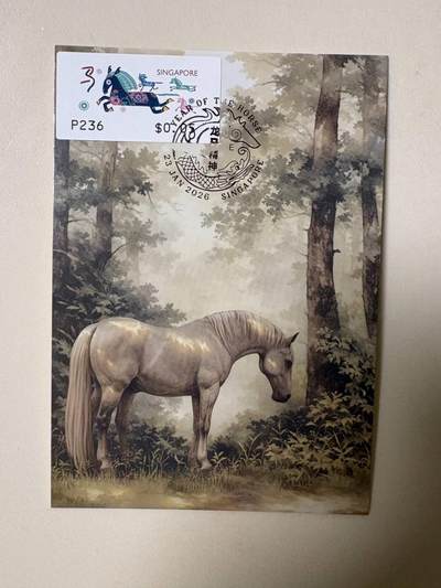 生肖马年专场01          无佣金、可寄存、满50包邮 - 2026新加坡马年电子邮票极限片 限定纪念戳
