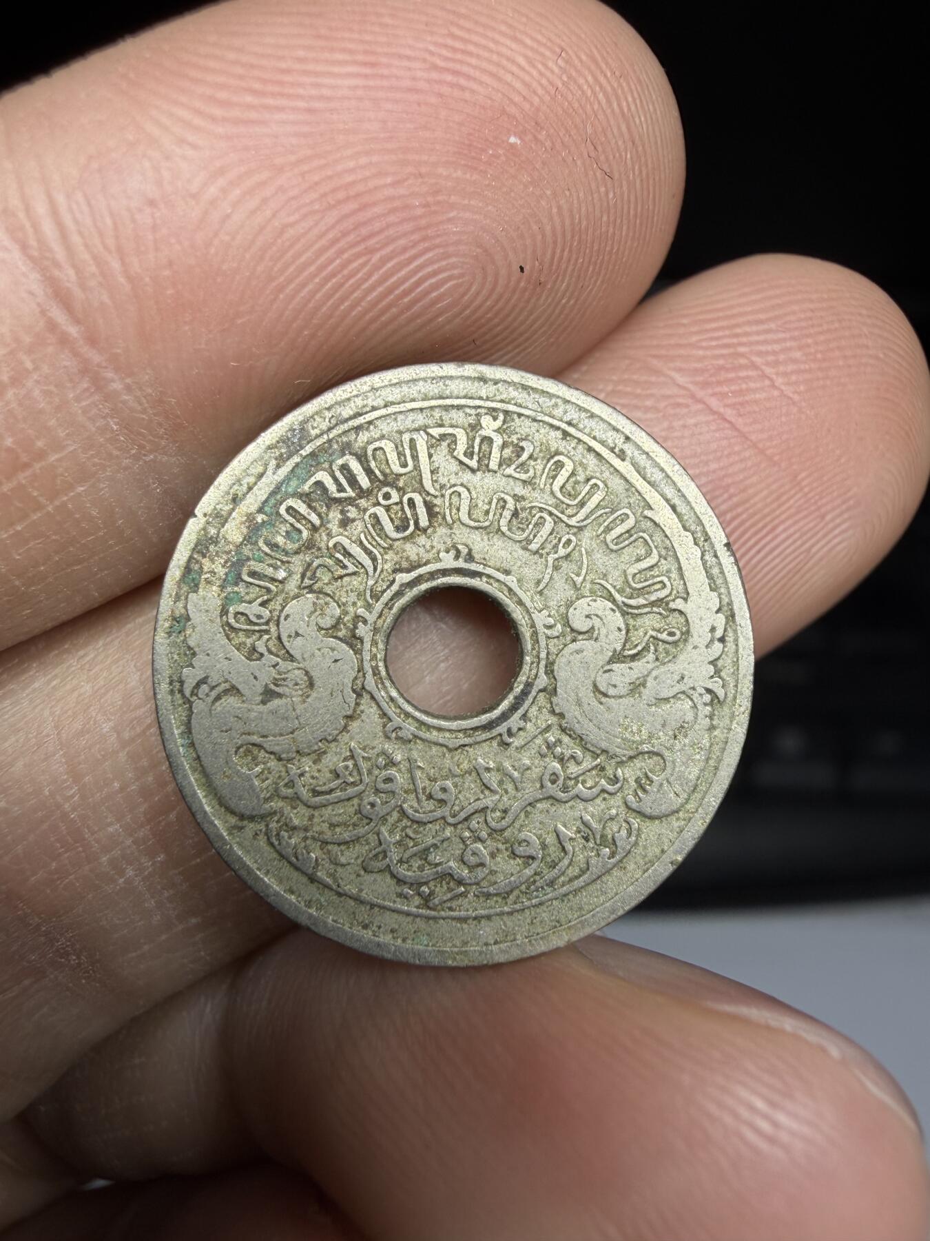 2025年集古藏今外币拍卖第二期-第5场—（总第305拍），可以寄存60天，满160元包邮。 1913年荷属东印度5C