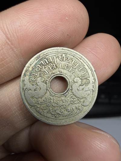 2025年集古藏今外币拍卖第二期-第5场—（总第305拍），可以寄存60天，满160元包邮。 - 1913年荷属东印度5C