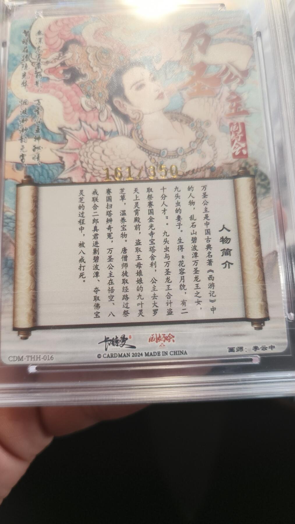 卡牌实验室开始第十三次实验 【李云中】【册卡】万圣公主 PRISTINE