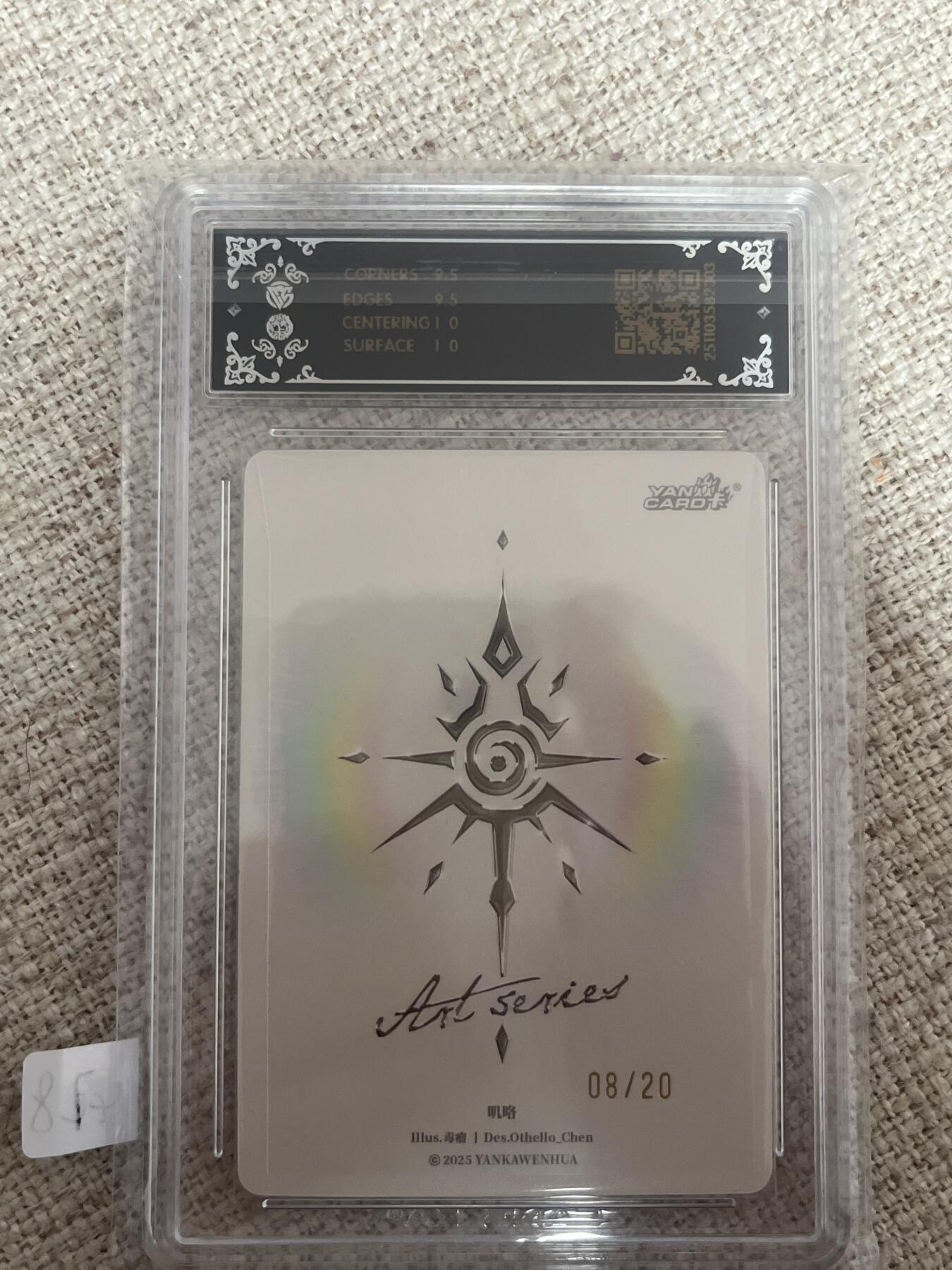 欢迎送拍、零成本上架，释放现金流，合理分配上拍卡品 【亲签8/20】毒瘤 叽咯 10g 焱卡文化&art系列 