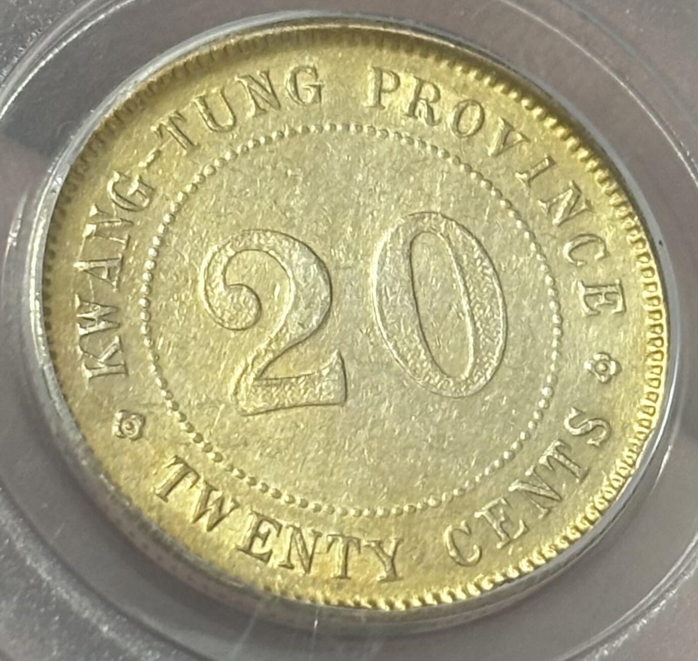 【金马踏春，泉马奔腾】2026 年新年贺岁场，（定于年初五接财神截拍）祝各位老板马到成功，马上有钱，愿岁岁平安喜乐顺遂 1922 年广东省造贰毫银币，公博评级 MS62 分，金黄璀璨，光彩夺目