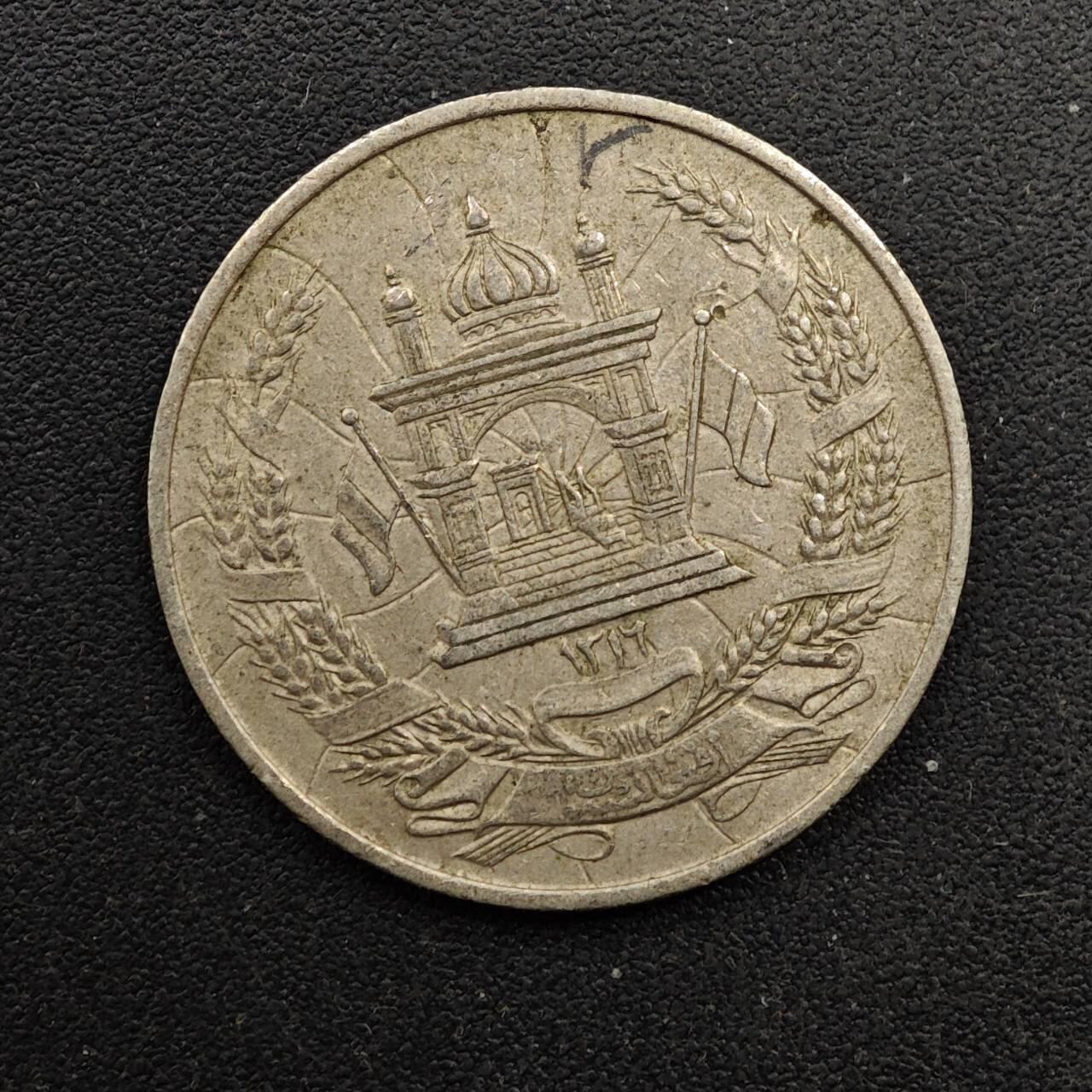  【淘币小摊】限时拍第八百六十六拍   散币场    年前最后一周之前预留8号9号全部发出请更换最新收货地址不方便收货的请勿参拍或者顺丰到付 阿富汗25普镍币