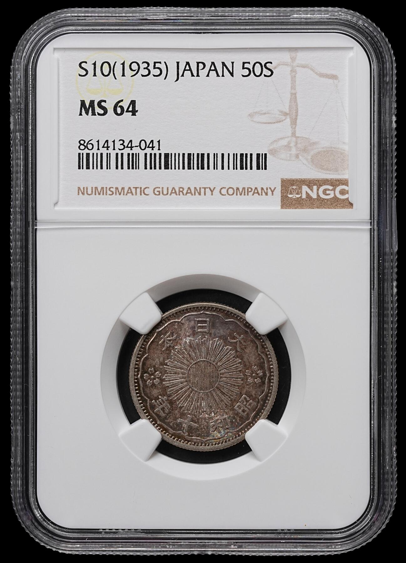 修遠堂世界钱币第104期 NGC MS64 昭和十年双凤五十钱银币，幻彩