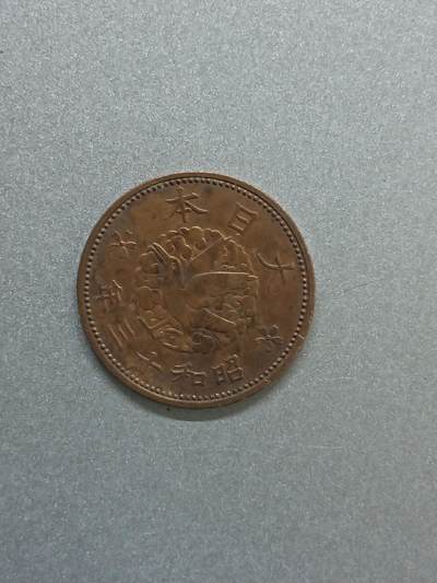 松南世界钱币——260206 - 日本