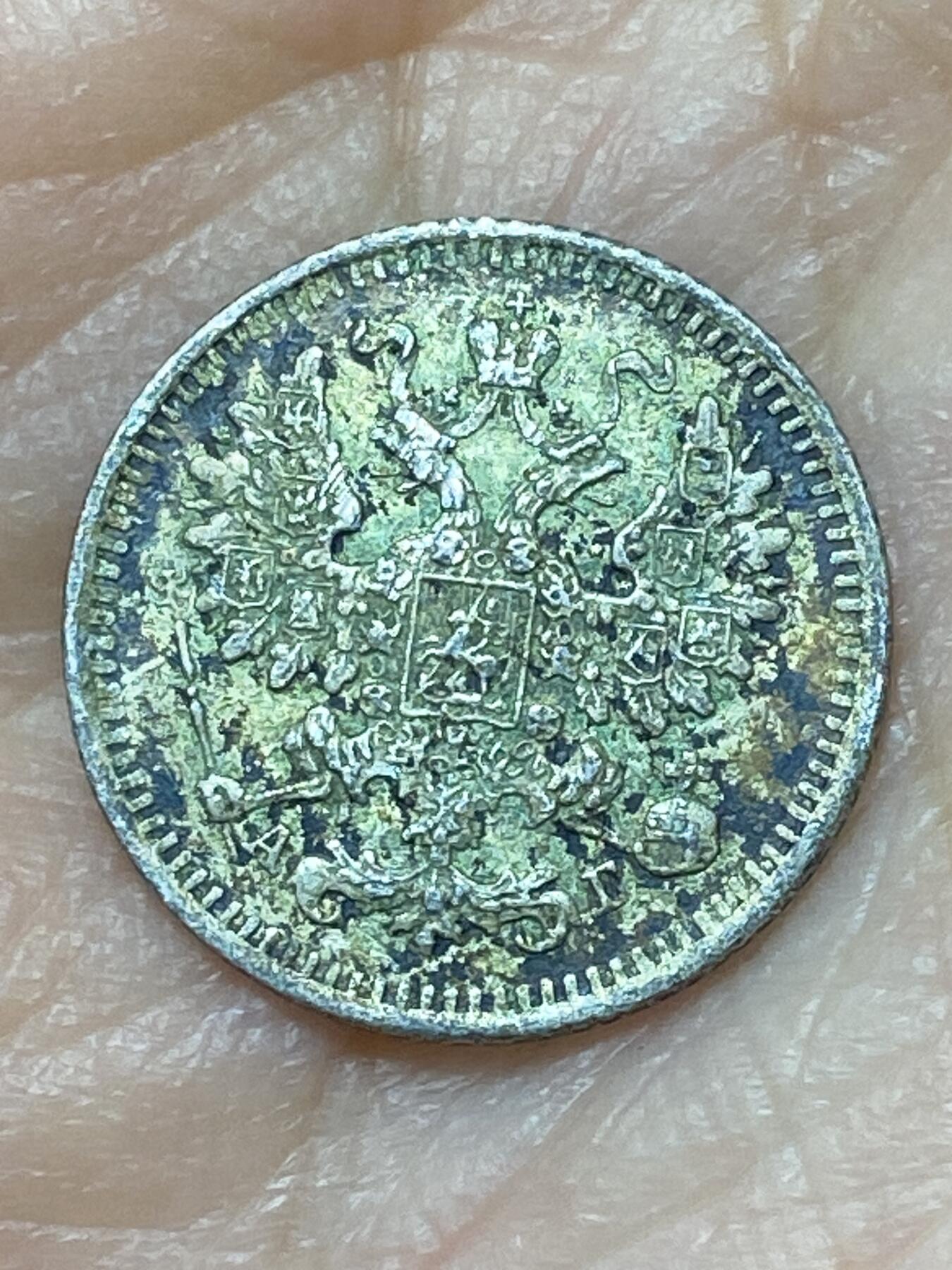 2026年第二十场(总第一百八十九场）外国好品散币场(免佣金) 少见–沙俄1886年5戈比银币(亚历山大三世时期，СПБ标圣彼得堡造，АГ标，480银)