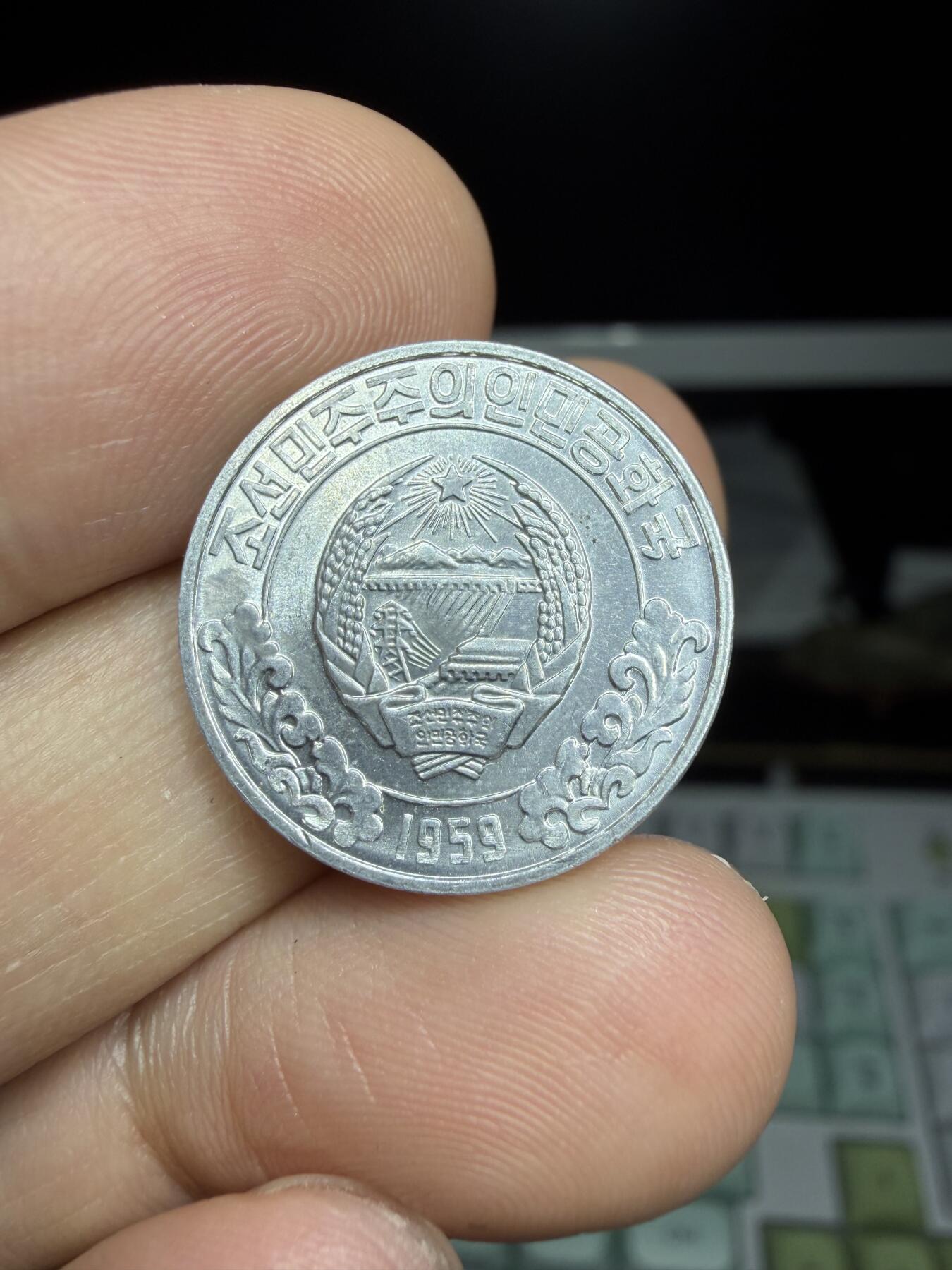 2025年集古藏今外币拍卖第二期-第5场—（总第305拍），可以寄存60天，满160元包邮。 1959年朝鲜10分