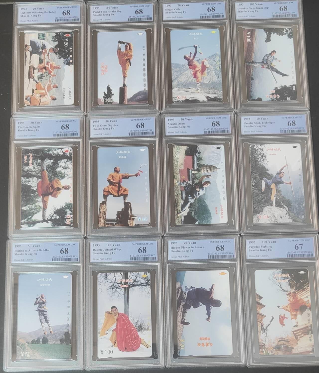 【琪哥网】评级磁卡综合场(127） 【PCGS67-68】河南少林寺