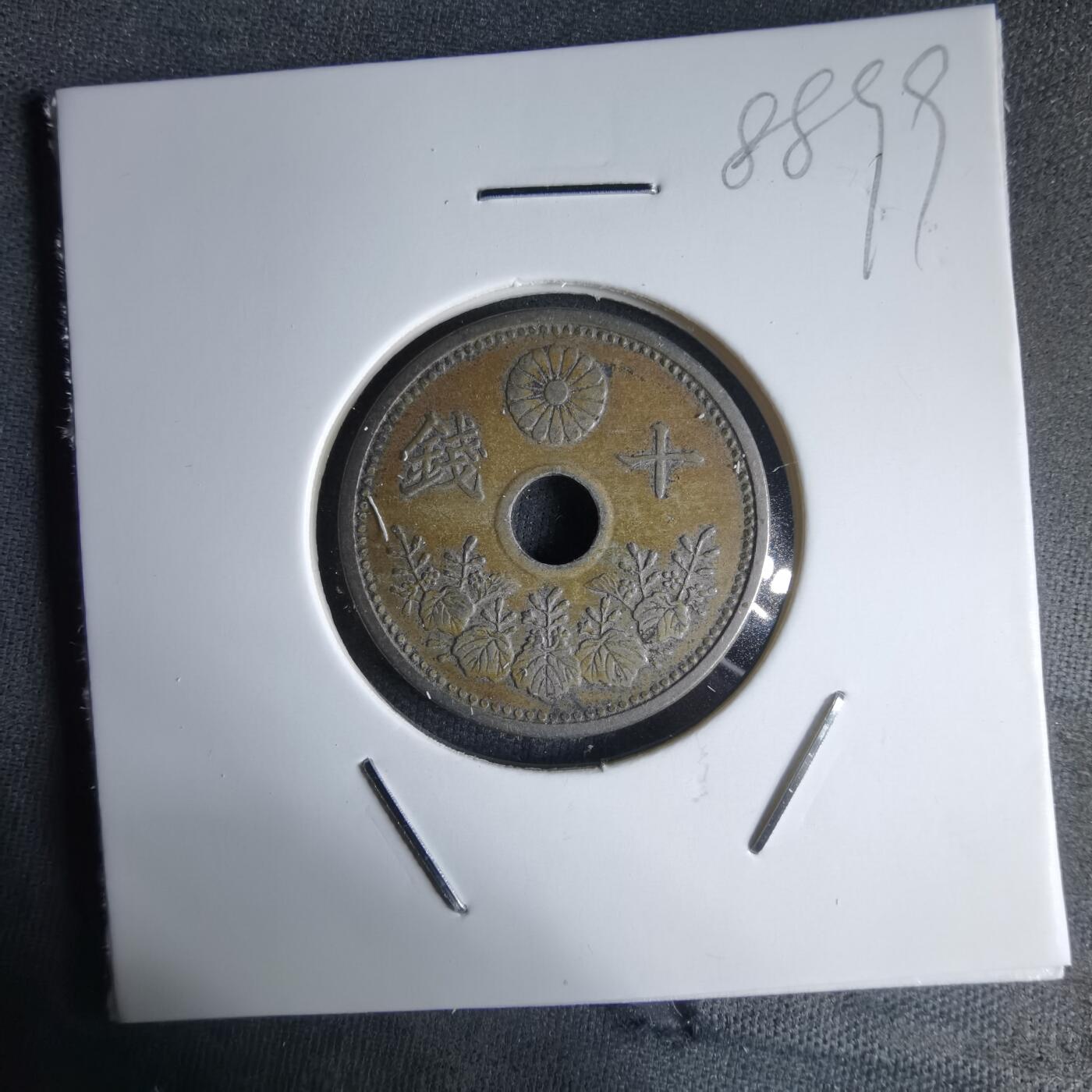 沼泽如烟--第988场 昭和四年十钱小特年