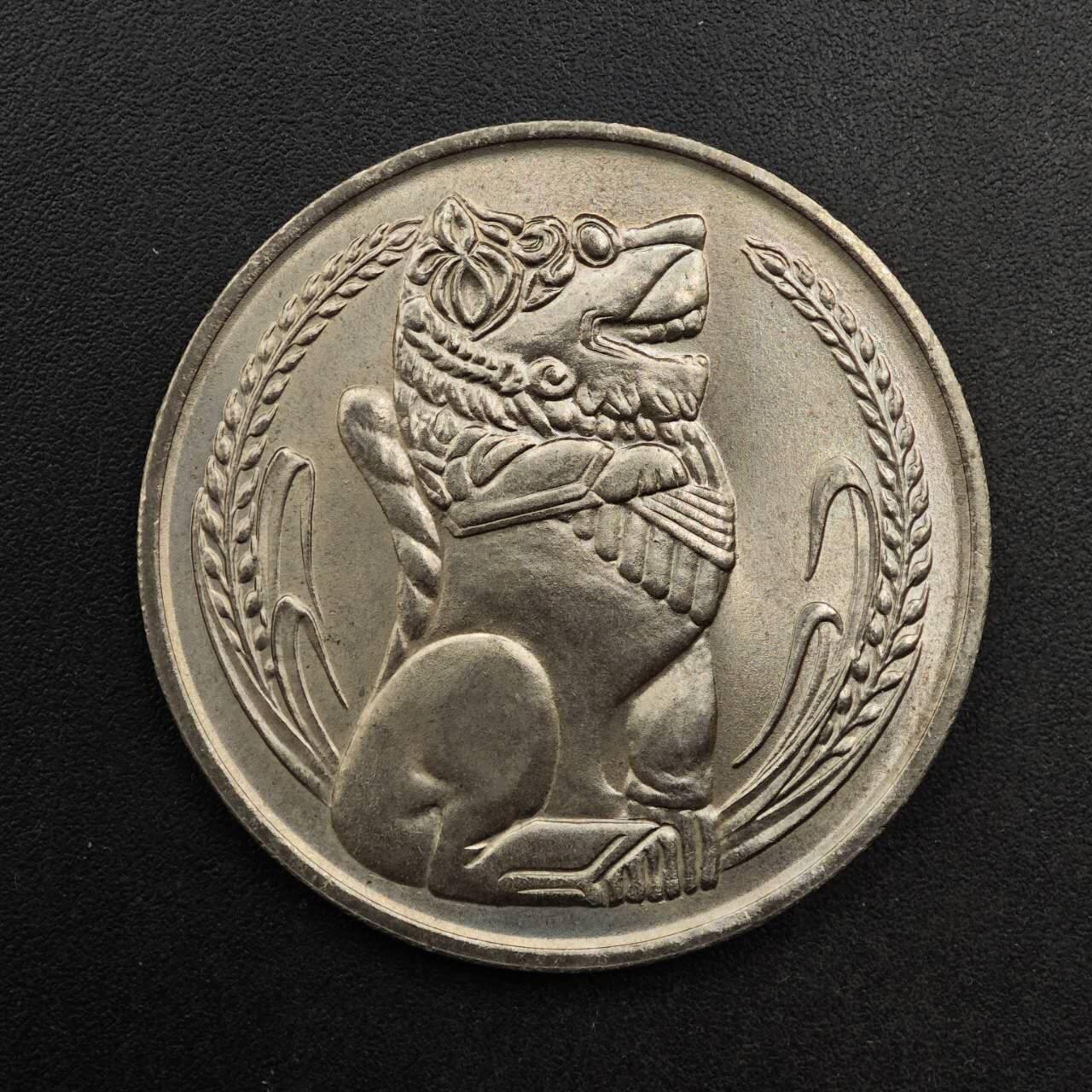  【淘币小摊】限时拍第八百六十六拍   散币场    年前最后一周之前预留8号9号全部发出请更换最新收货地址不方便收货的请勿参拍或者顺丰到付 新加坡1975年狮子大一元