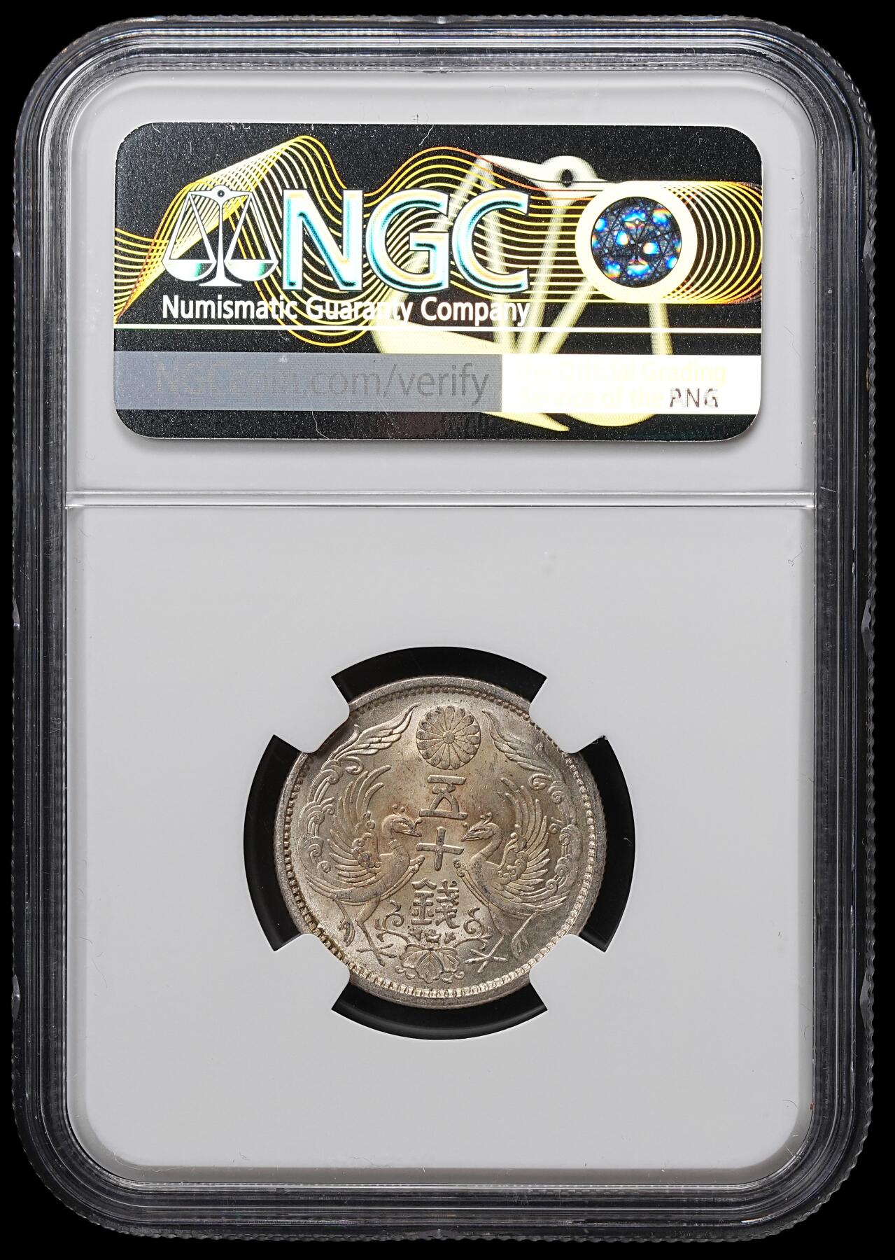 修遠堂世界钱币第104期 NGC MS64 大正十一年双凤五十钱银币，双凤五十钱首年份，充分流通的品种，MS有分难度高