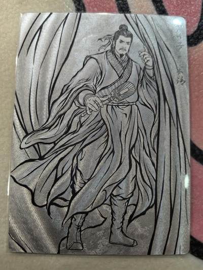 丫丫卡拍28期（2月8日22：00截拍） - 【99编线稿】张建东水浒第二弹《铁扇子·宋清》☆编号随机