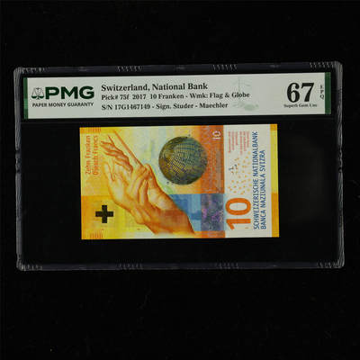 【亘邦集藏】第220期拍卖 - 2017年 瑞士10法郎 PMG 67EPQ 17G1467149