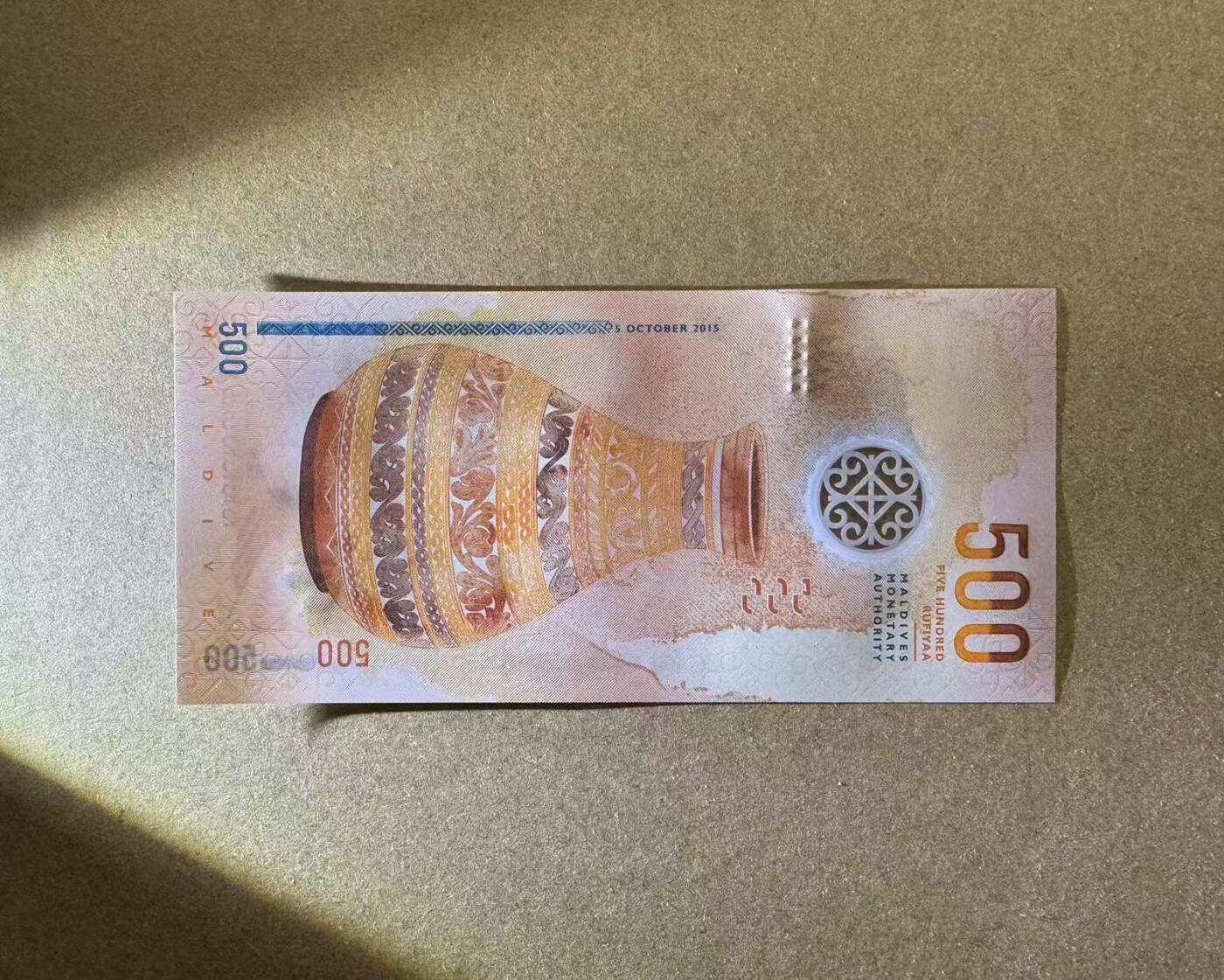 【Blue Auction】世界纸币精拍第784期——18级TOP拍卖/信誉/品质/专业/高效💫 【狮子2无47】马尔代夫 2015年500拉菲亚 全新UNC