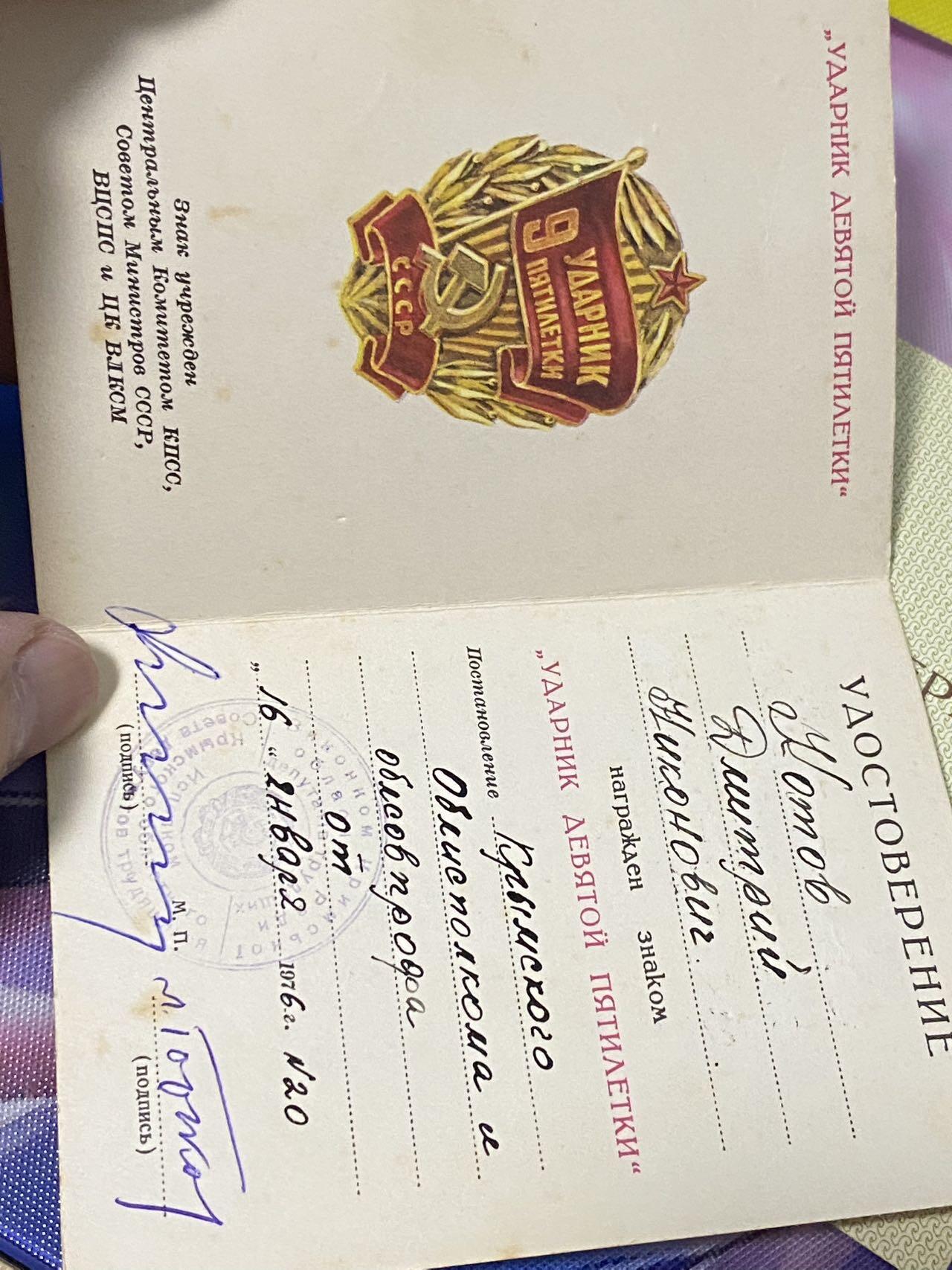 苏联勋章奖章2月12日晚上九点结束在麦稀奇 找不到的加我qq或者微信都是184277308备注苏章拍卖。最好加微信群每次都会通知还有提前可以一口价的 最近会持续拍卖一些东西。