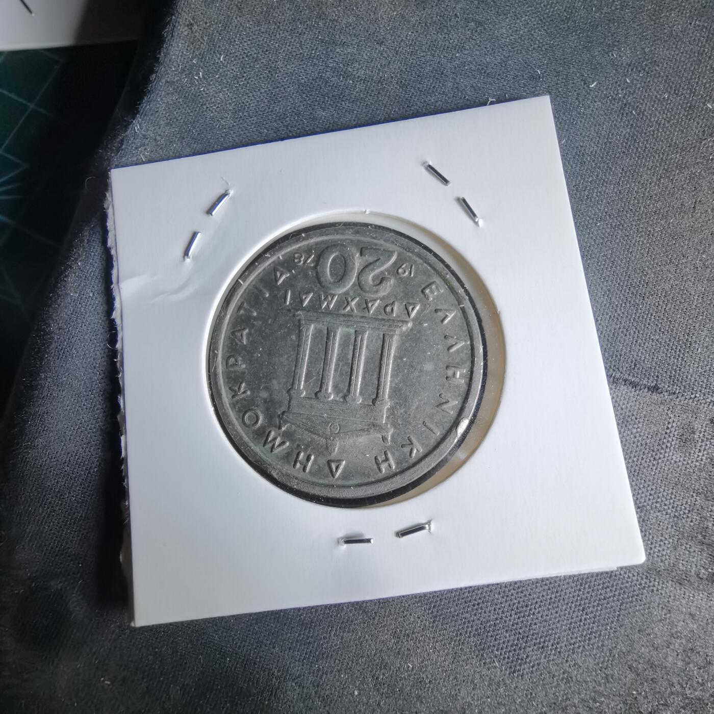 沼泽如烟--第988场 希腊1978年20德拉克马