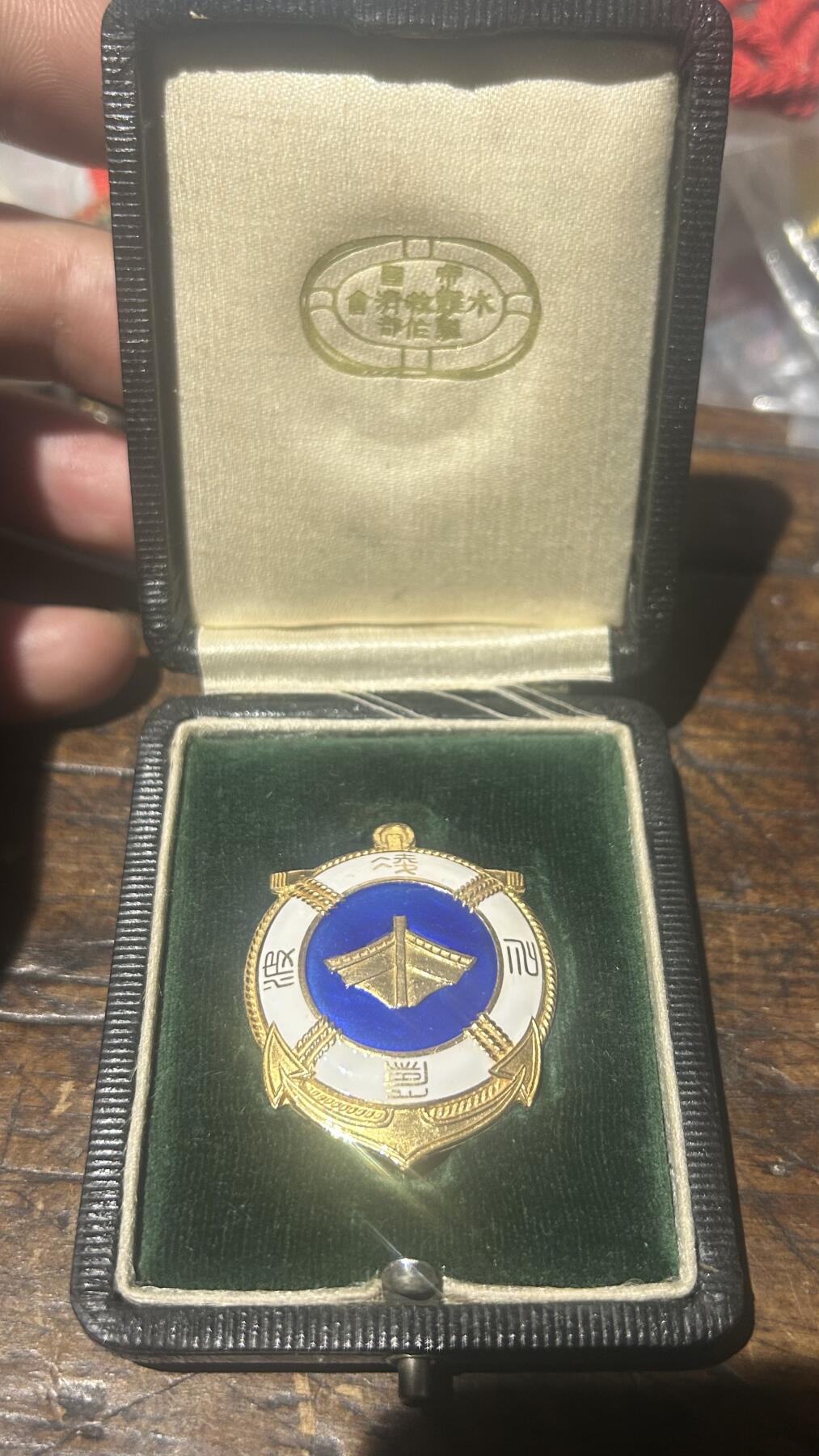 孤品帝国水难救济会名誉会员章原盒好品