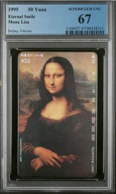 【琪哥网】评级磁卡综合场(127） - 【PCGS67】北京蒙娜丽莎正卡，出分169枚，67分89枚