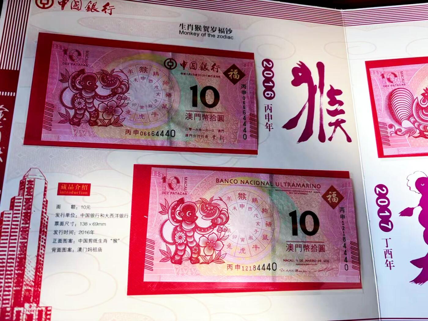 【Blue Auction】世界纸币精拍第784期——18级TOP拍卖/信誉/品质/专业/高效💫 【带册 尾3同/4同】澳门 2012-2019年10元 全新UNC (纪念钞固定比较松 邮寄过程中位置可能会松动）