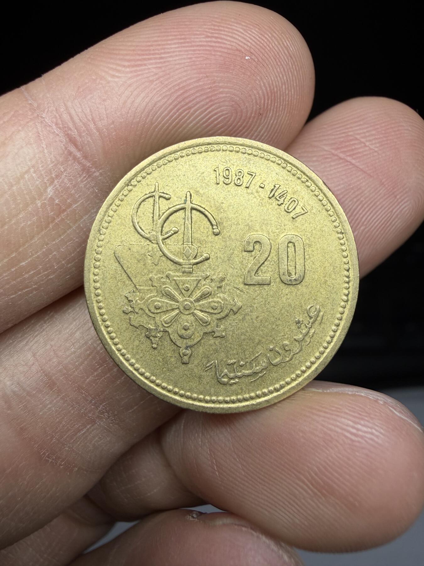 2025年集古藏今外币拍卖第二期-第5场—（总第305拍），可以寄存60天，满160元包邮。 1987年摩洛哥20分