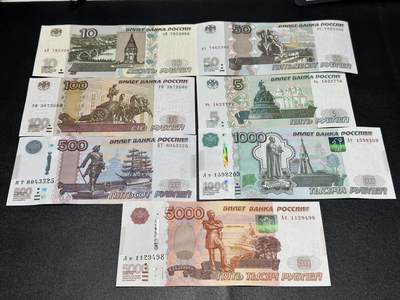 《外钞收藏家》第六百零九期（农历年前收官场、本期年后快递恢复正常再发货）（本平台长期征集拍品、欢迎藏友们联系合作） - 俄罗斯10-5000卢布 7张一起 全新UNC