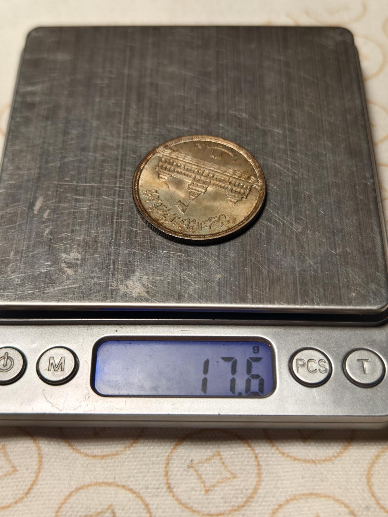 抚柳草堂-第十二期章牌钱币  奖章勋章限时免佣 满百包邮 放漏专场 1956埃及苏伊士运河国有化25皮阿斯特银币 重17.6g 直径34.8mm 原光好品