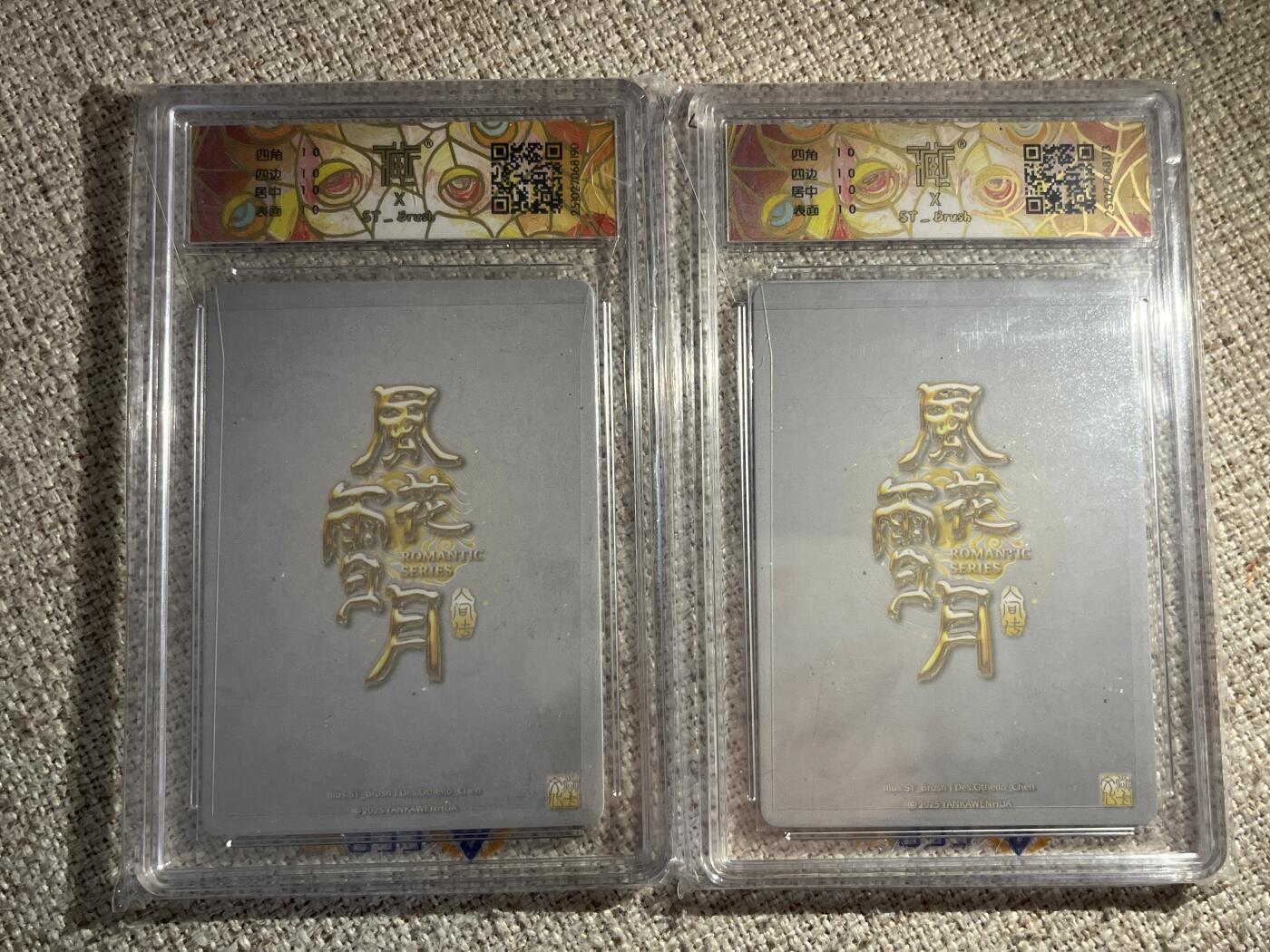 欢迎送拍、零成本上架，释放现金流，合理分配上拍卡品 【幻彩折光一对】st刷子 聘娘一对双服饰 10星 焱卡文化&人间传