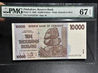 《外钞收藏家》第六百零九期（农历年前收官场、本期年后快递恢复正常再发货）（本平台长期征集拍品、欢迎藏友们联系合作） - 2008年津巴布韦1万 PMG67 AA冠