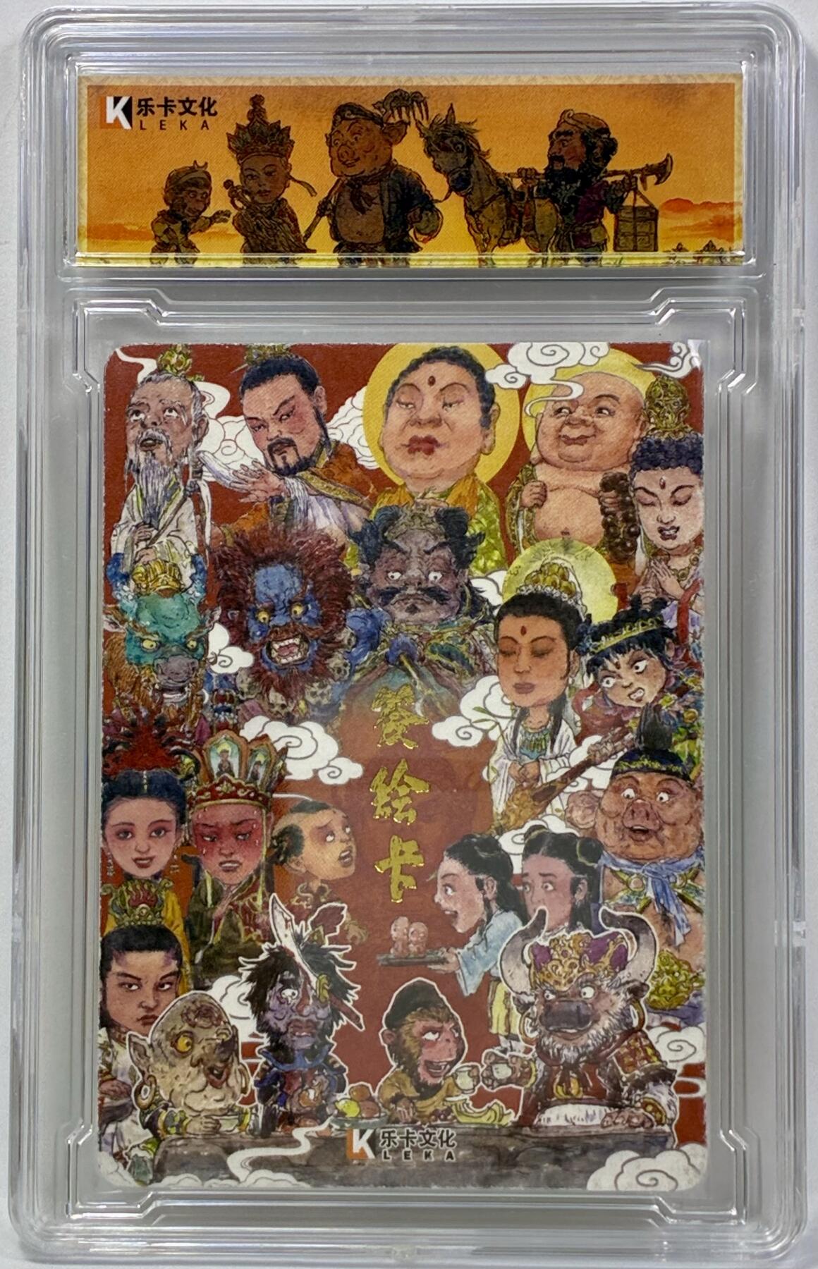 白泽拍卖卡牌手绘专场第32期（愿得长如此 年年物侯新） 2025 乐卡文化手绘卡 黑熊精  look亲签 官封卡砖