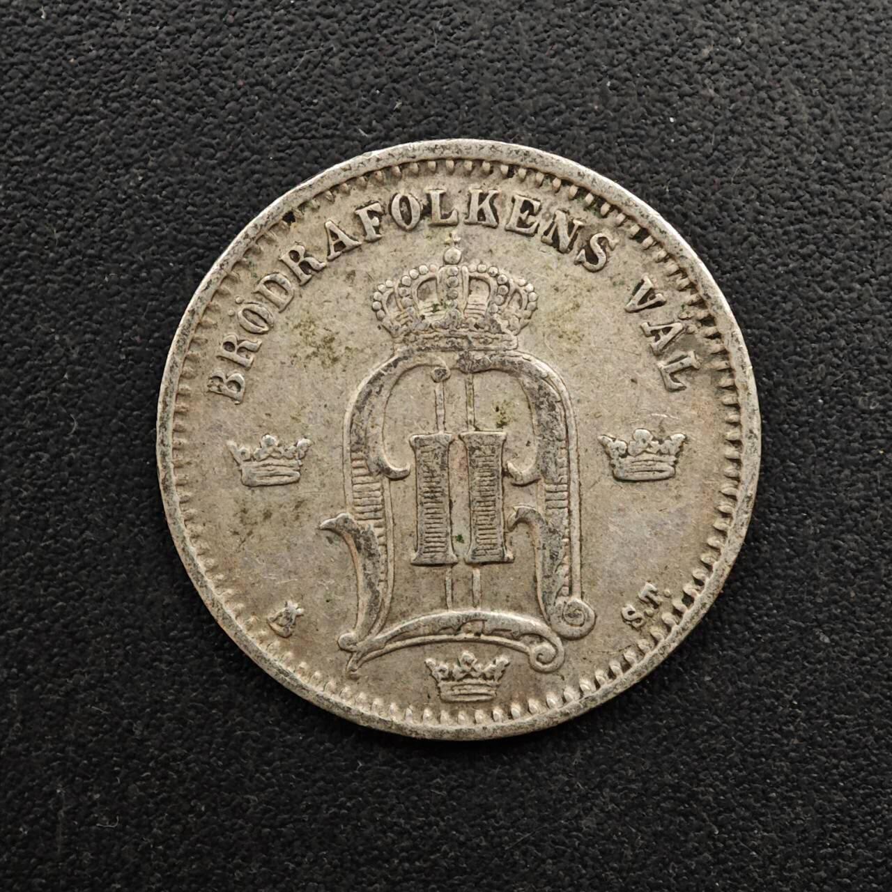  【淘币小摊】限时拍第八百六十六拍   散币场    年前最后一周之前预留8号9号全部发出请更换最新收货地址不方便收货的请勿参拍或者顺丰到付 瑞典1874年25欧尔银币