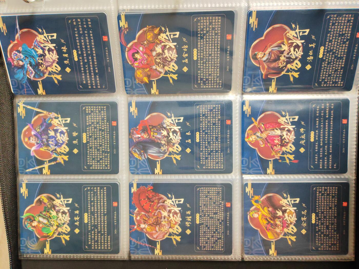 周六第99期阳大大卡牌拍卖第99期（持续收拍品，周六晚上九点截拍，进群福利早知道） 【粗闪套】百里卡牌 忠烈杨家将 粗闪全套51张