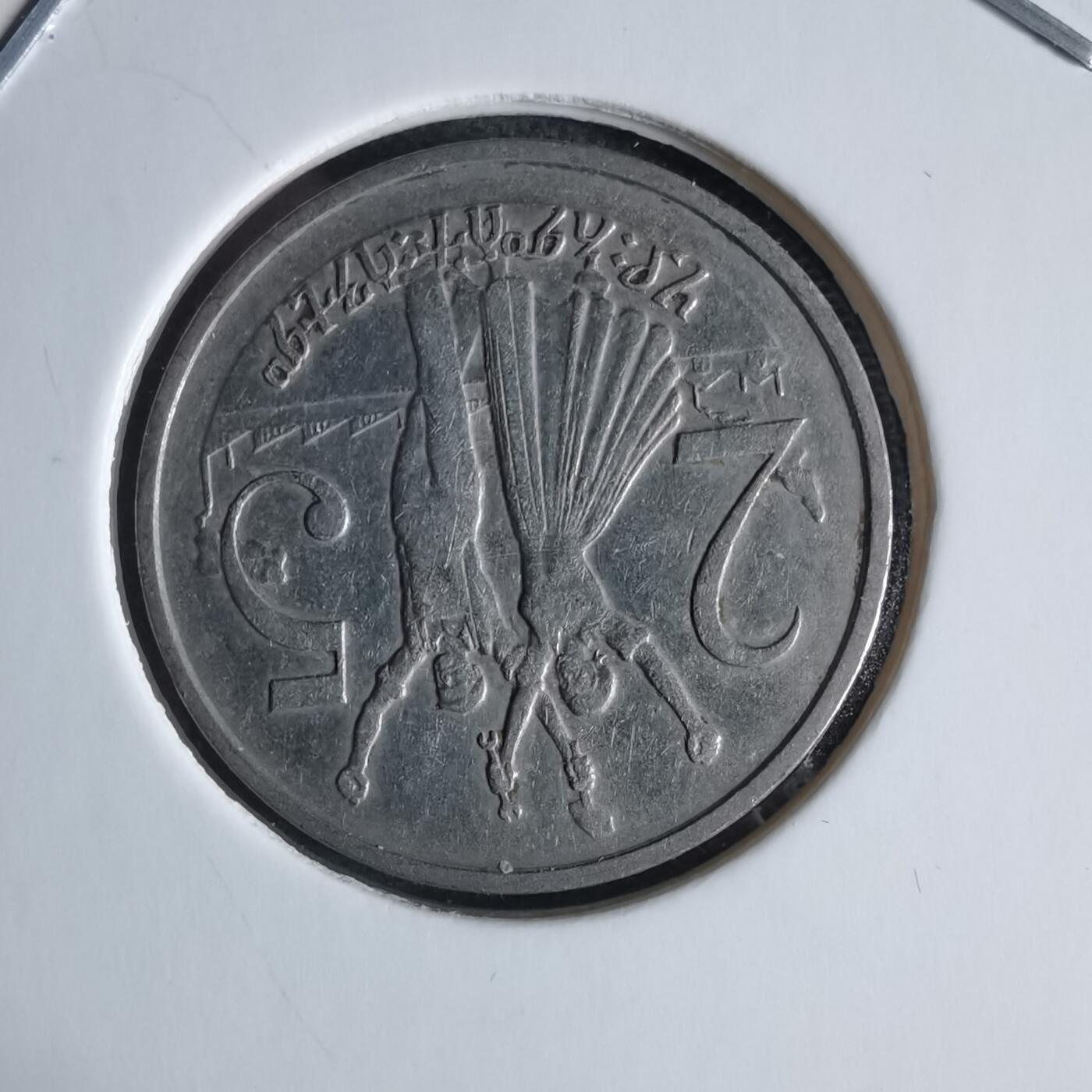 沼泽如烟--第989场 埃塞俄比亚