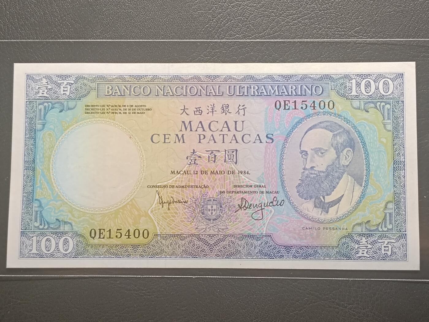 【年前末拍！】2026二月第二期，总216期 澳门大西洋银行1984年100元AUNC，诗人庇山耶和十九世纪澳门景色
