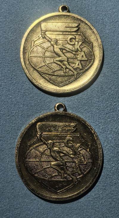 盛世勋华——号角文化勋章邮票专场拍卖第304期 - 苏联华约友好军队体育委员会（СКДА）奖章 2枚