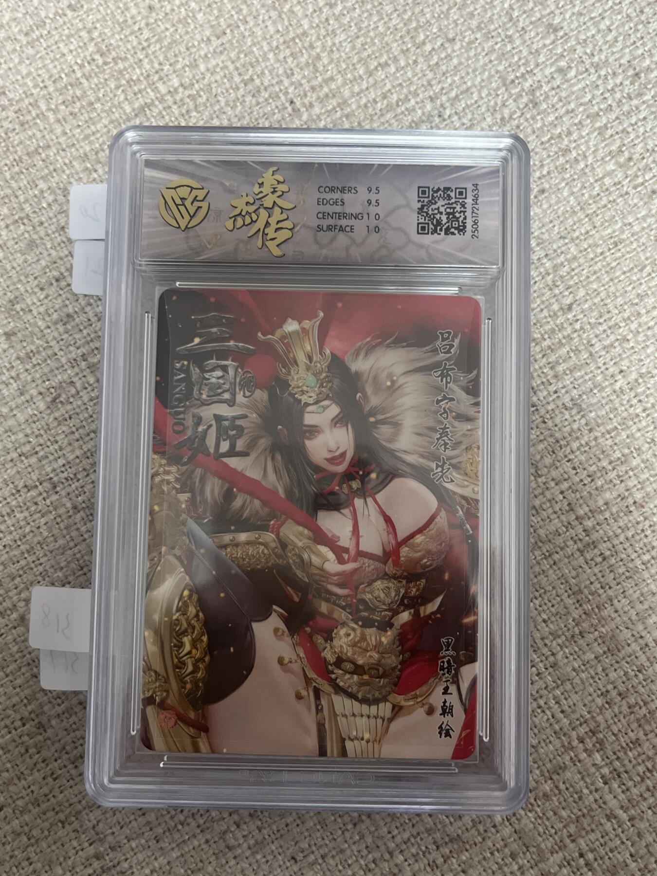 欢迎送拍、零成本上架，释放现金流，合理分配上拍卡品 【炫彩】黑暗王朝 吕布 10g 焱卡文化&三国姬 