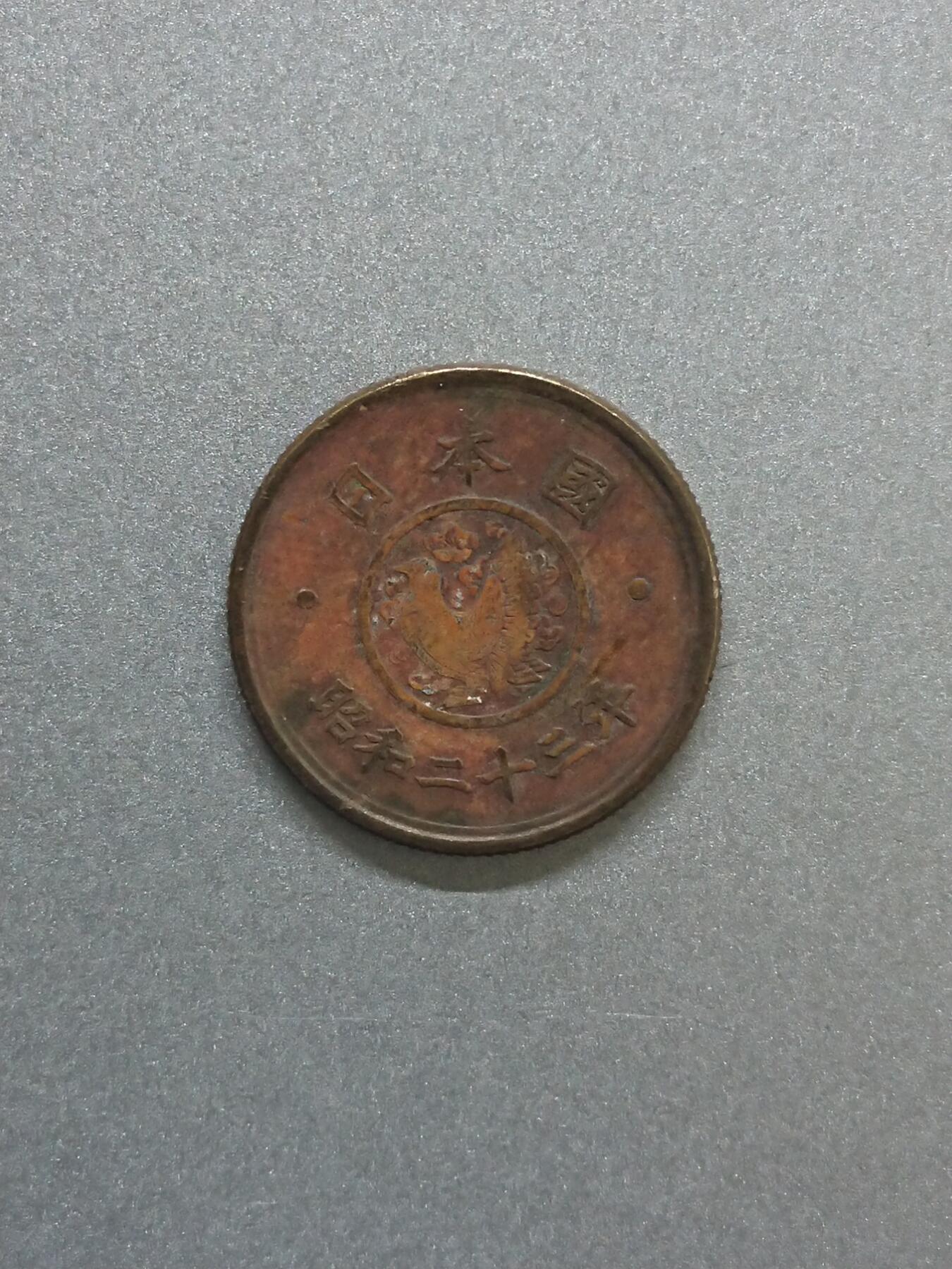 松南世界钱币——260206 日本