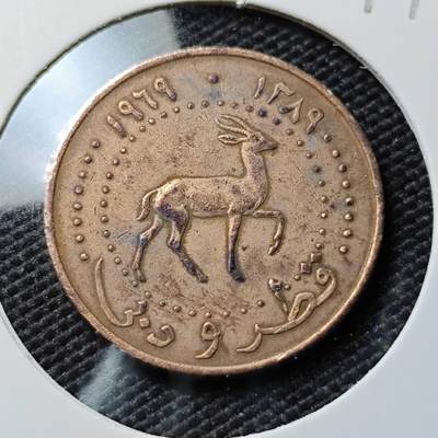 KK钱币收藏小铺  第394期  2月预留时间 周末发货 -  卡塔尔和迪拜5费尔