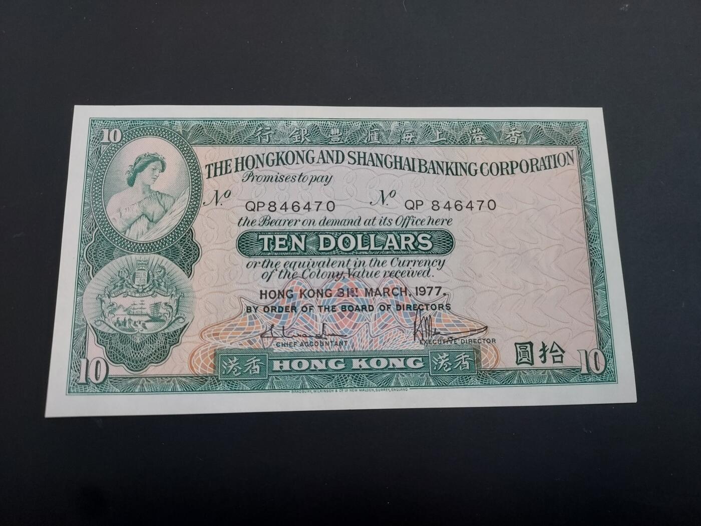 博彦收藏   2月9日 8点钱币专场 全场包邮 1977 香港汇丰10元 UNC