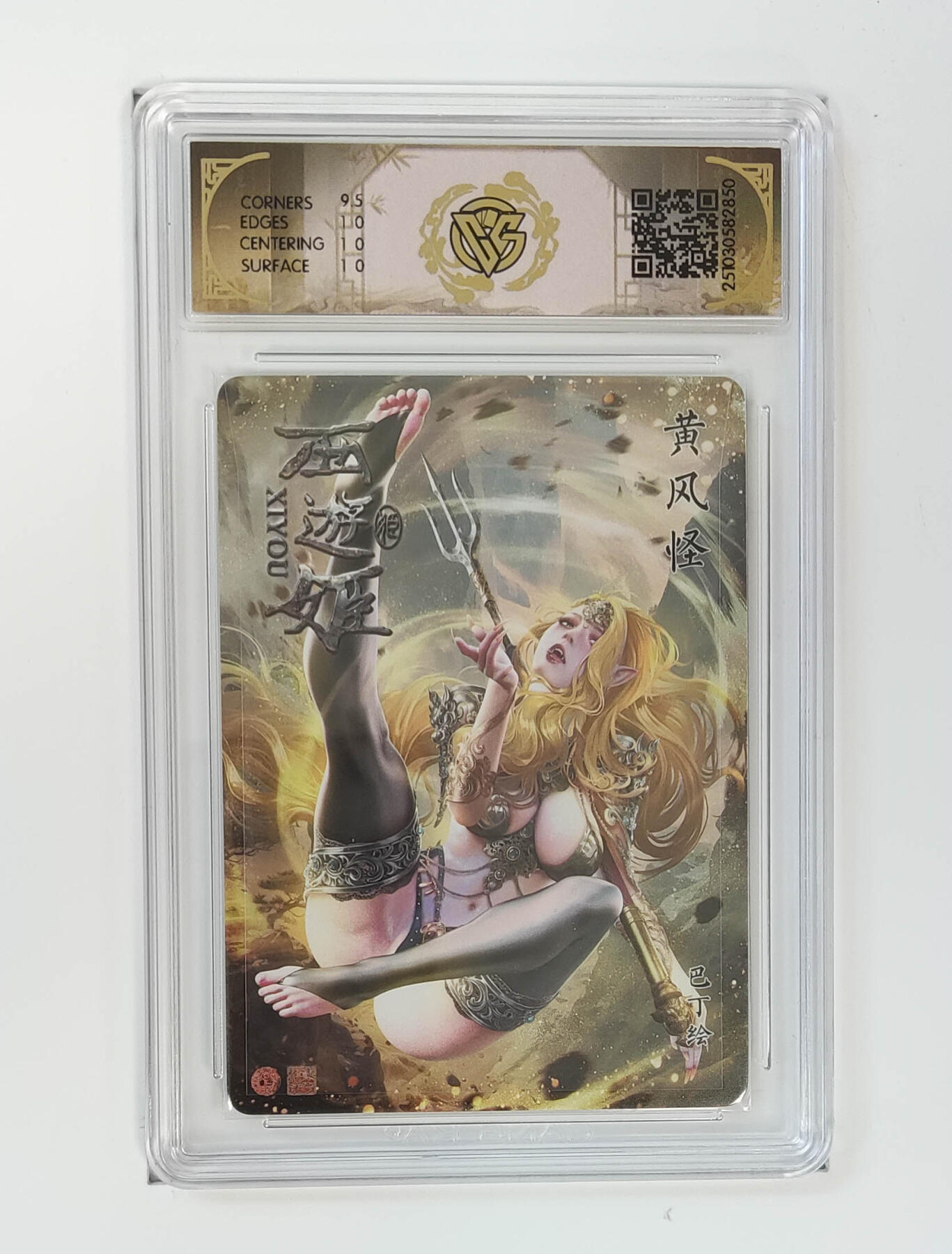 周六第99期阳大大卡牌拍卖第99期（持续收拍品，周六晚上九点截拍，进群福利早知道）