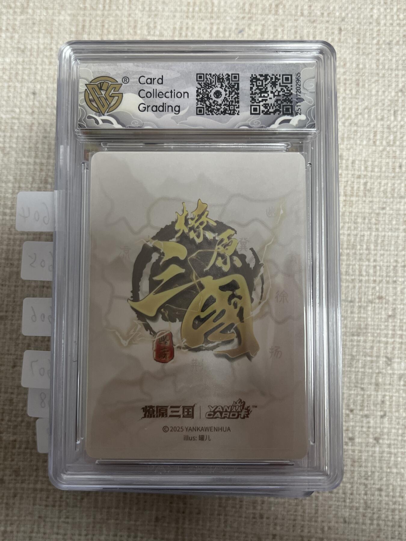 欢迎送拍、零成本上架，释放现金流，合理分配上拍卡品 【浮雕折光】罐儿 小乔 10星 焱卡文化&燎原三国 龙骧虎跃