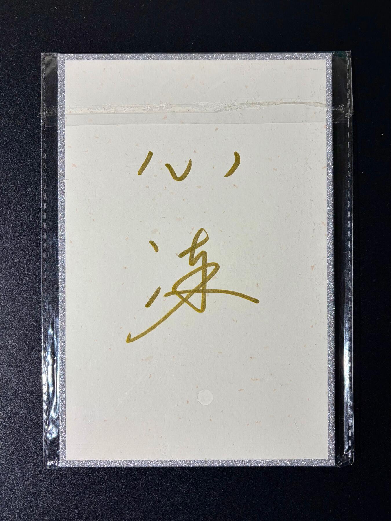 NO.24 好又多金牌大场，年前最后一期，全场中拍有礼！每周一站式配齐，方便凑单！（周6晚9点截拍，卖家送拍0抽成！