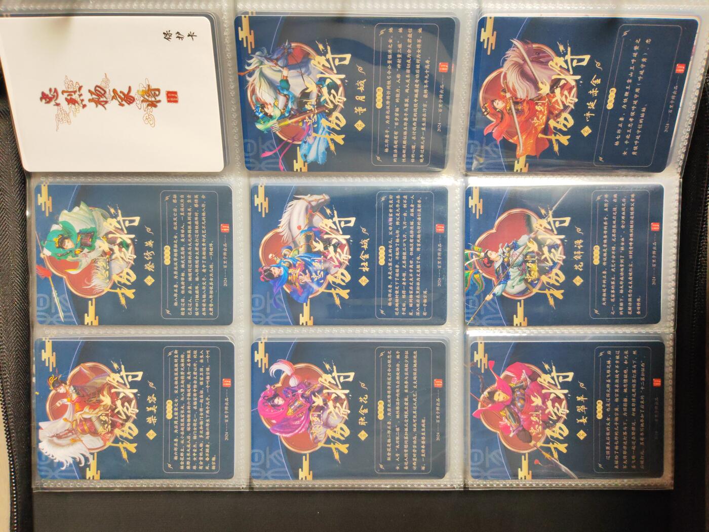 周六第99期阳大大卡牌拍卖第99期（持续收拍品，周六晚上九点截拍，进群福利早知道） 【冷烫套】百里卡牌 忠烈杨家将 冷烫全套51张