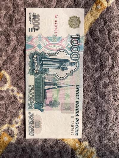 1997版俄罗斯1000 - 1997版俄罗斯1000