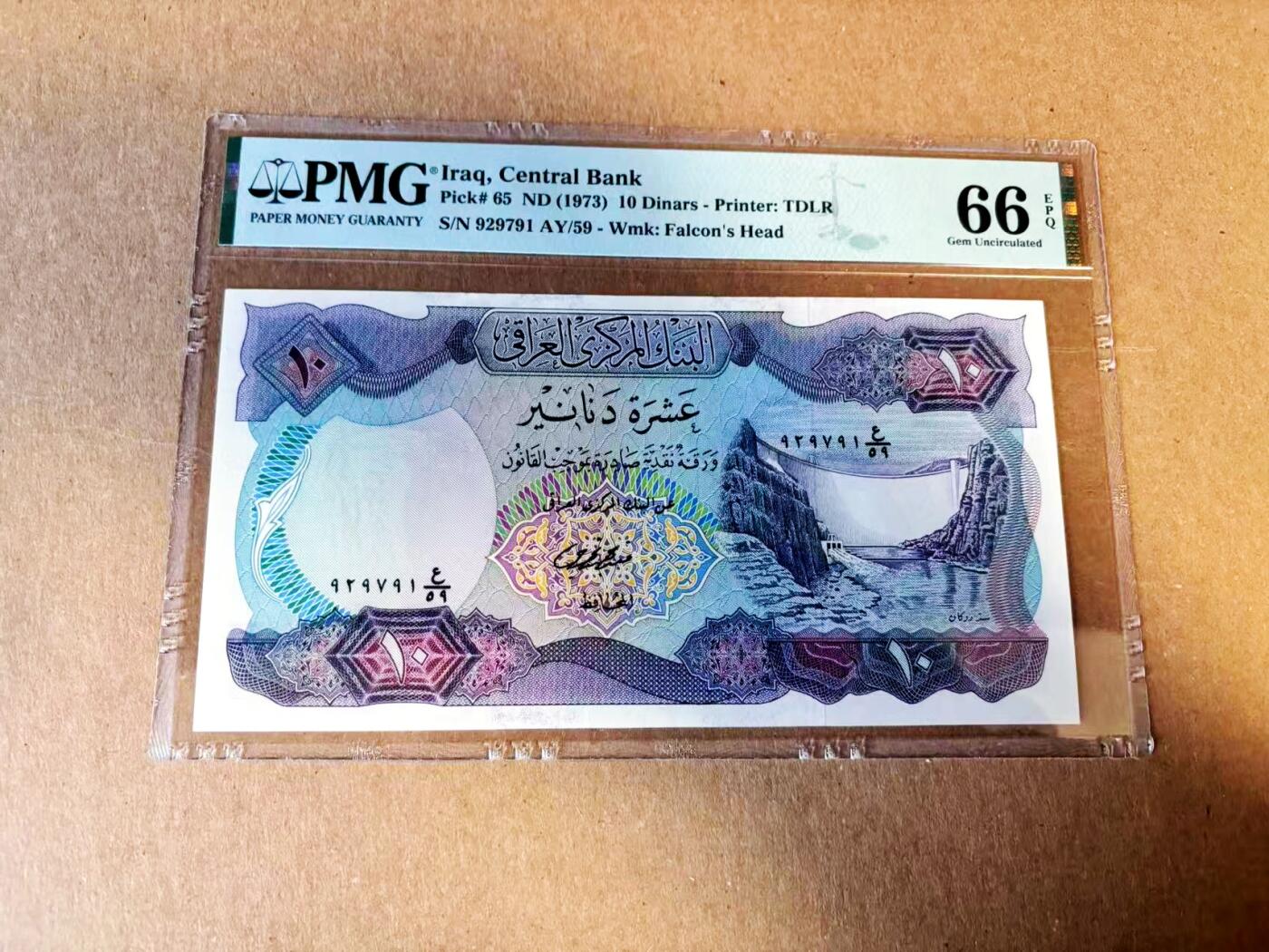 【Blue Auction】世界纸币精拍第784期——18级TOP拍卖/信誉/品质/专业/高效💫 伊拉克 1973年10第纳尔 PMG66EPQ 