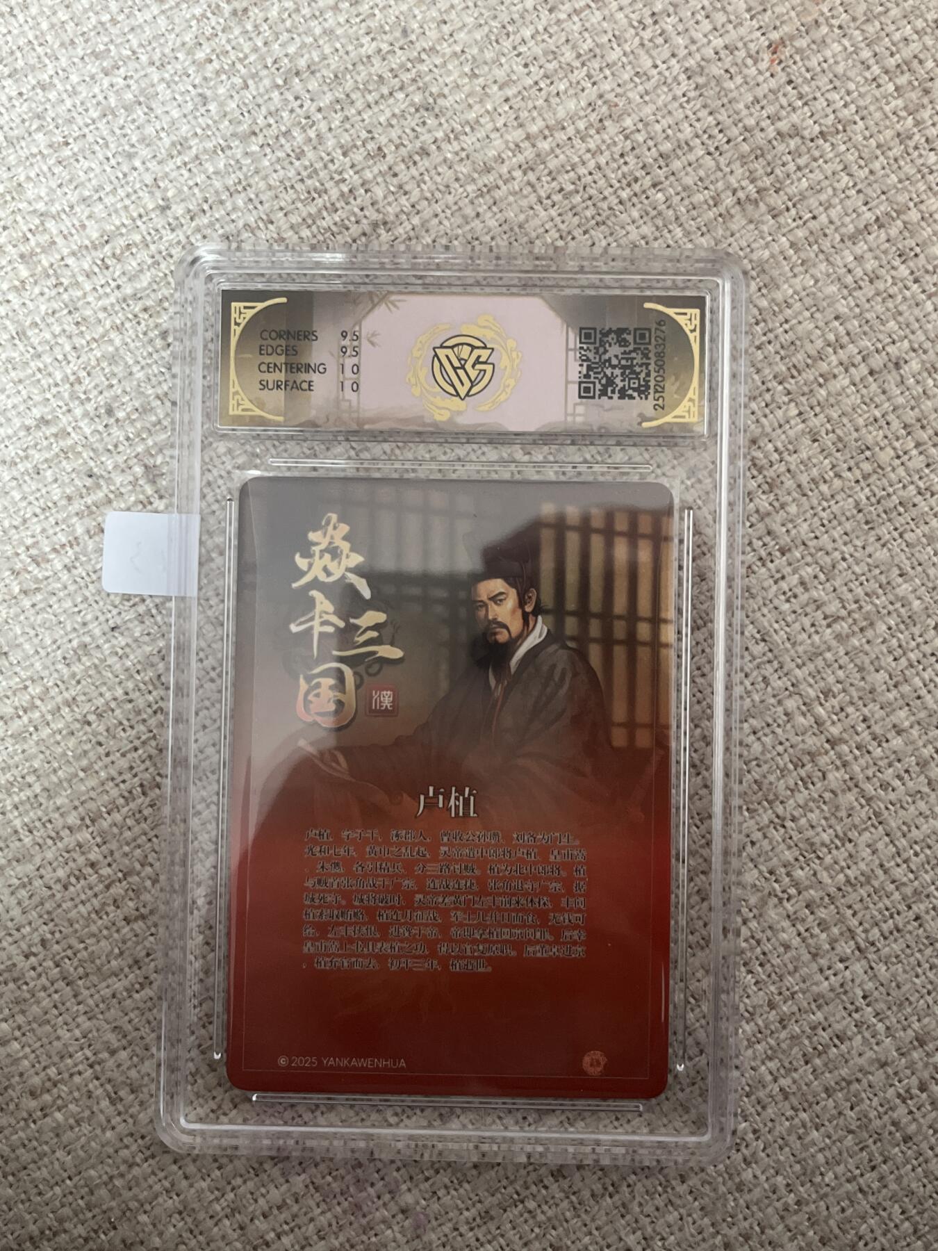 欢迎送拍、零成本上架，释放现金流，合理分配上拍卡品 【亲签】黄子鉴 卢值 10g 焱卡文化&龙骧虎跃