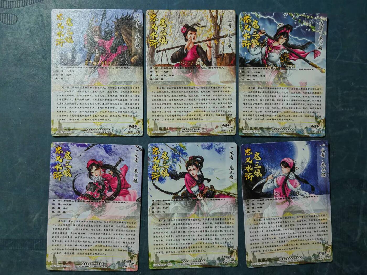 周五第98期阳大大卡牌拍卖第98期（持续收拍品，周六晚上九点截拍，进群福利早知道） 第二波：卡德曼 忠义水浒 谷粒三娘 6张 分别是98、96、99、106、104、97号三娘