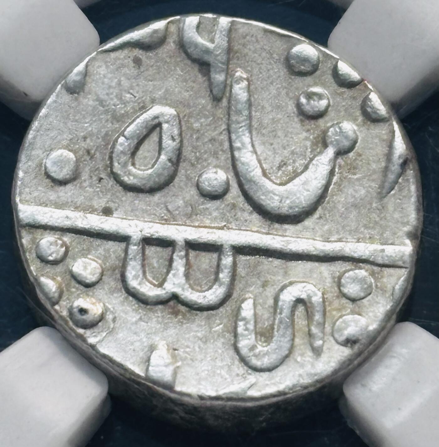 【金马踏春，泉马奔腾】2026 年新年贺岁场，（定于年初五接财神截拍）祝各位老板马到成功，马上有钱，愿岁岁平安喜乐顺遂 1825-1864 年印度塔拉塔加尔邦 都勒普辛格银币 1卢比，众诚祥评 AU