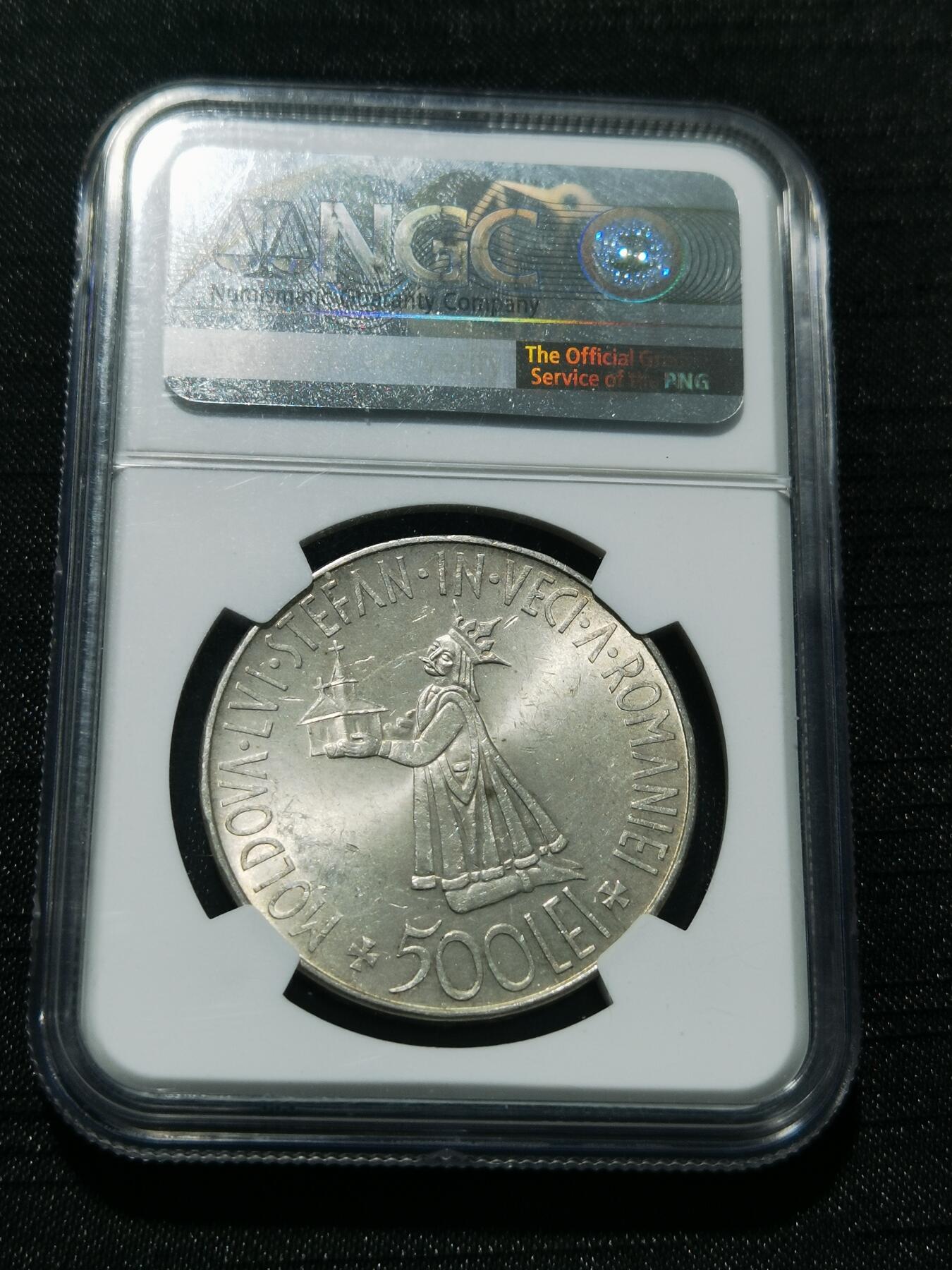 天下钱庄专场欢迎参拍 NGC MS62罗马尼亚500列伊银币