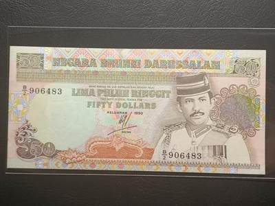 【年前末拍！】2026二月第二期，总216期 - 文莱1990年50令吉UNC-，中年苏丹博尔吉亚和渡船